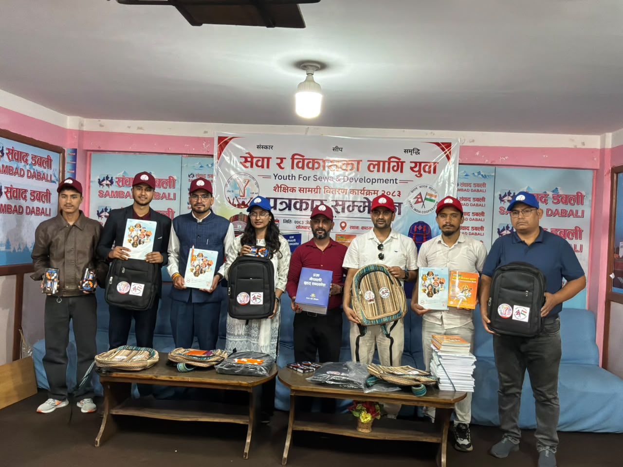 १९ जिल्लाका ३ हजार विद्यार्थीलाई शैक्षिक सामग्री वितरण गरिने